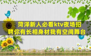 来宾夜场招聘