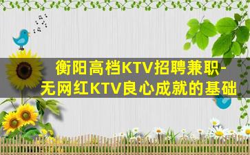 德阳夜总会招聘